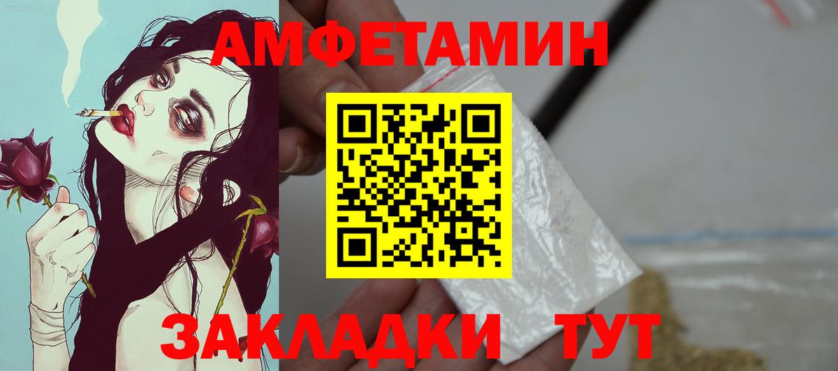 Амфетамин 98%  OMG зеркало  Amphetamine  АМФ  Мирный  Вход с VPN 