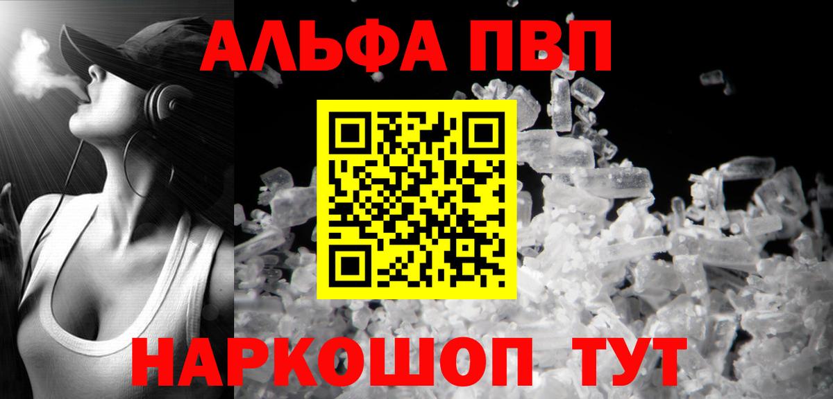 Мирный  где продают наркотики  А ПВП СК КРИС  Alpha PVP крисы CK  Вход с VPN  А ПВП крисы CK 