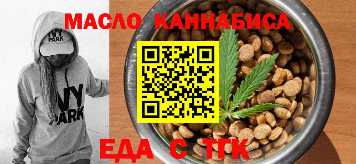 Печенье с ТГК марихуана  Вход с VPN  Мирный 