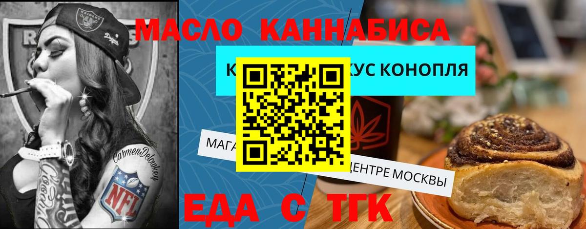 Canna-Cookies конопля Мирный