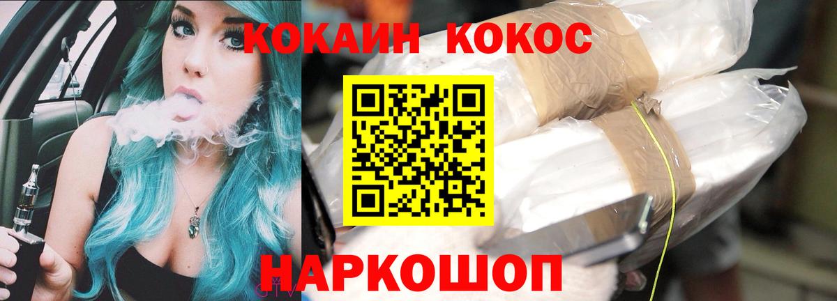 ГАШ  Гашиш  Мирный  Кокаин  Вход с VPN  Меф кристаллы 
