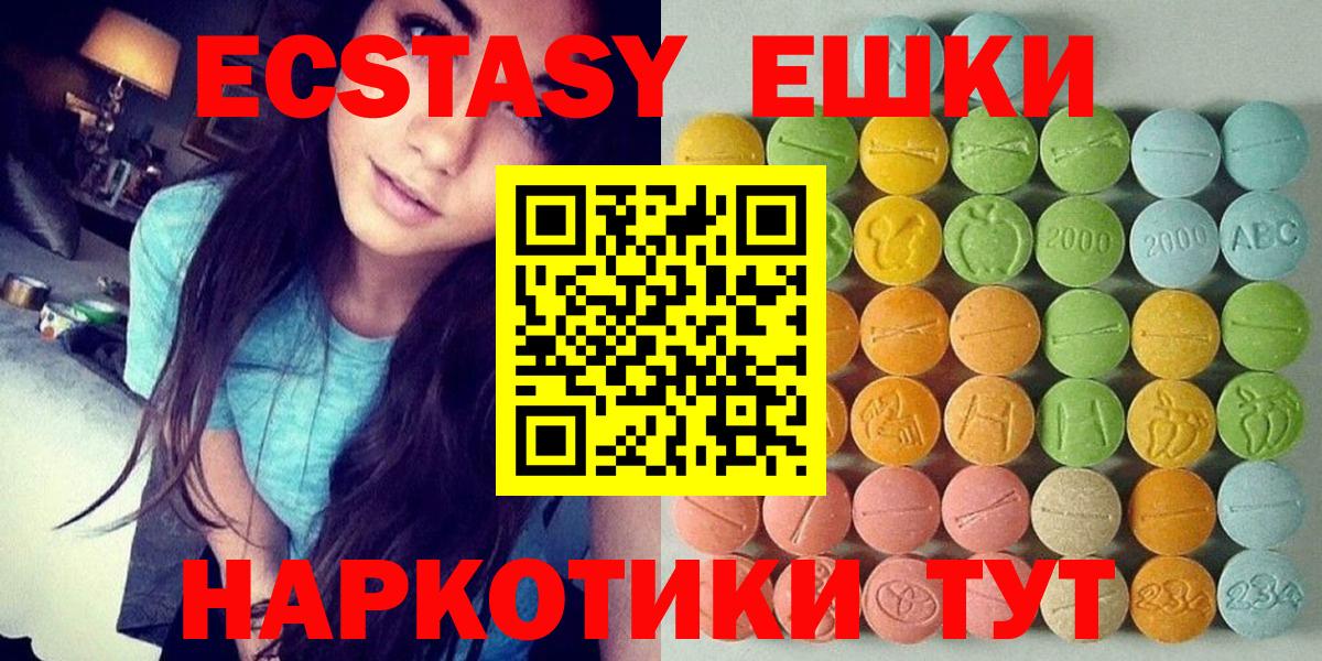 ЭКСТАЗИ круглые  дарк нет телеграм  Мирный  Ecstasy 280 MDMA  Вход с VPN  kraken маркетплейс 
