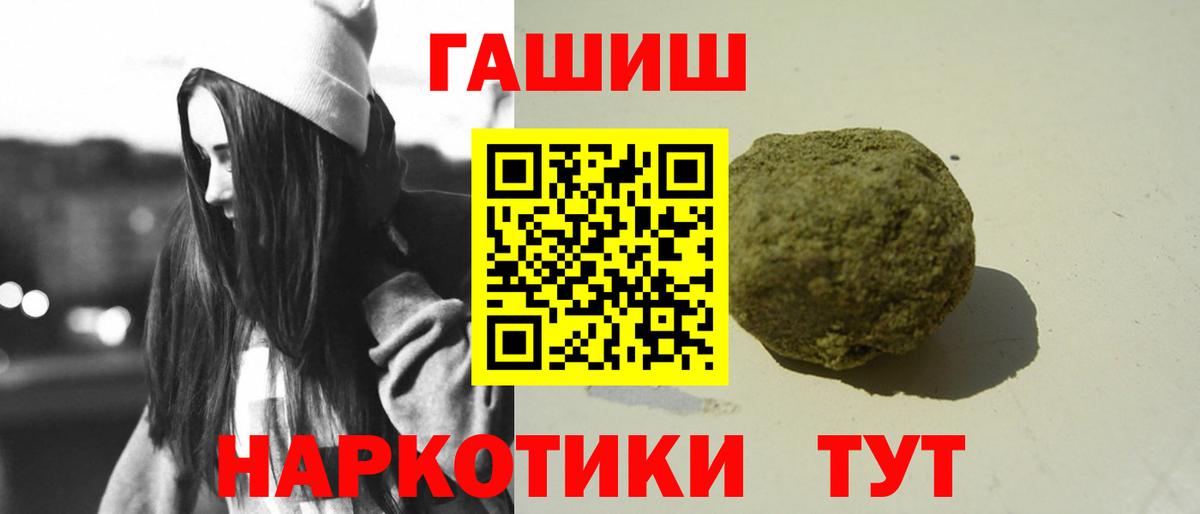 ГАШ индика сатива Мирный