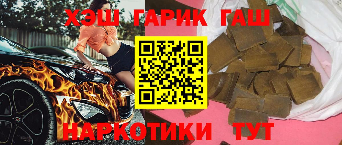 Мирный  ГАШ убойный  Вход с VPN  купить наркотики цена  ГАШИШ ice o lator  ГАШИШ 