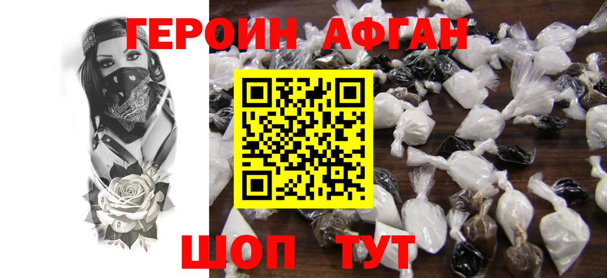 ГЕРОИН  Вход с VPN  Мирный  Героин Heroin 