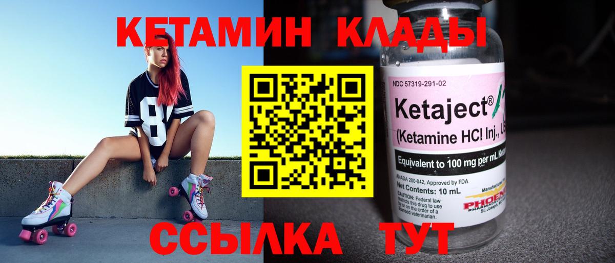 hydra ТОР  Кетамин VHQ  Вход с VPN  КЕТАМИН ketamine  Мирный 
