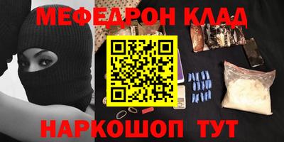 мяу мяу мука Донецк