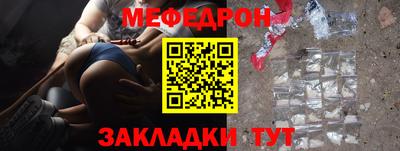 мяу мяу мука Донецк