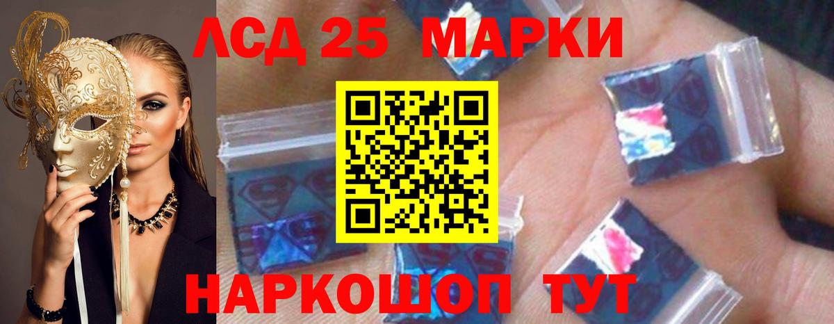 Мирный  LSD-25 экстази кислота  Лсд 25 экстази ecstasy  Вход с VPN 