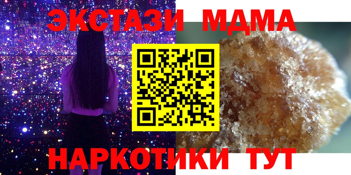 Мирный  MDMA Molly  МДМА crystal  Вход с VPN 