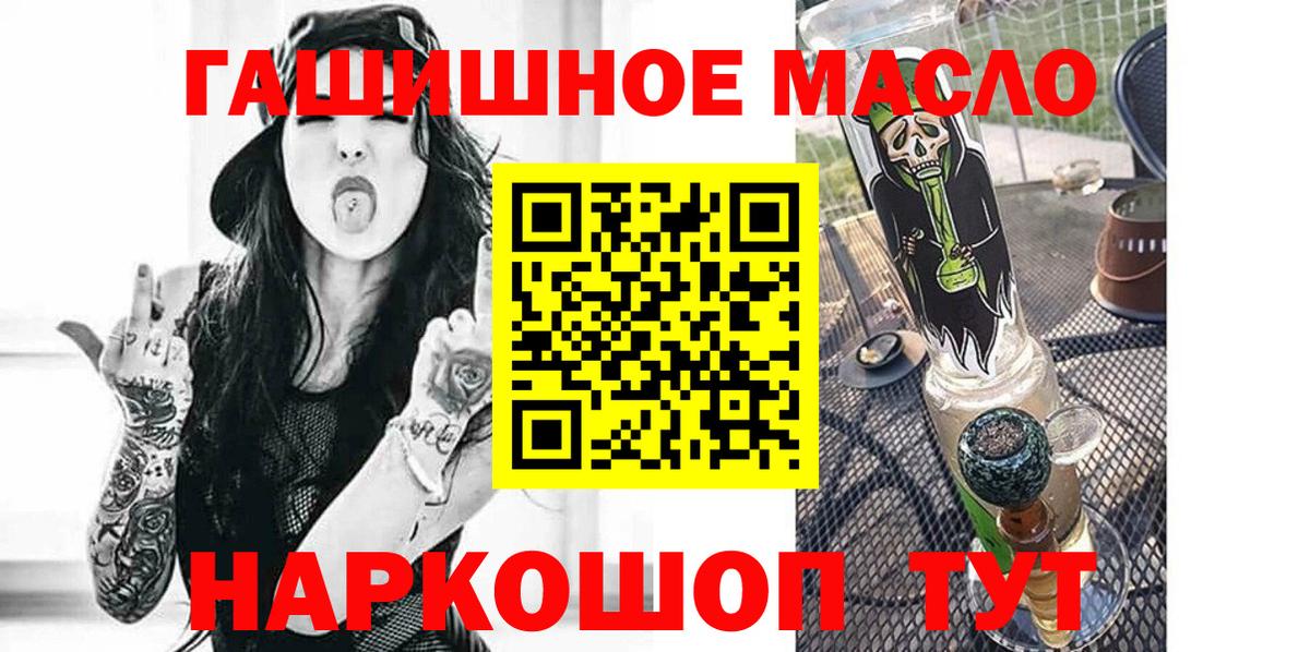 ТГК концентрат  закладки  Мирный  ТГК вейп  Вход с VPN 