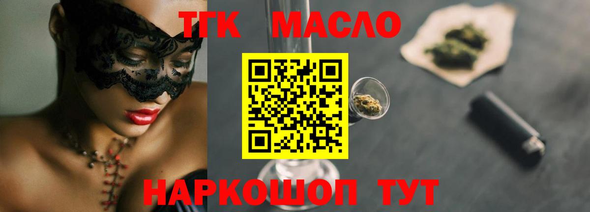 ТГК концентрат Мирный
